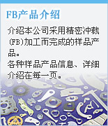 FB产品介绍